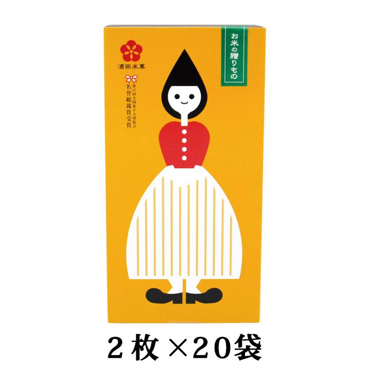 父の日 プレゼント ギフト オランダせんべいギフトbox 2枚 袋 酒田米菓 第17回 全国菓子大博覧会名誉総裁賞受賞 山形 庄内 庄内観光物産館 ヤフー店 通販 Yahoo ショッピング