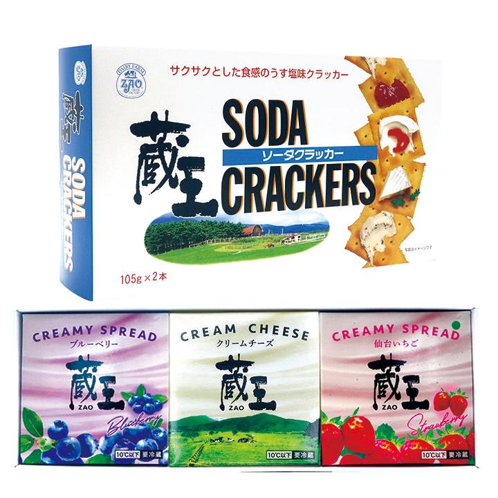 蔵王チーズ詰め合わせ クラッカーセット ブルーベリー クリームチーズ 仙台いちご ソーダクラッカー 庄内観光物産館 ヤフー店 通販 Yahoo ショッピング