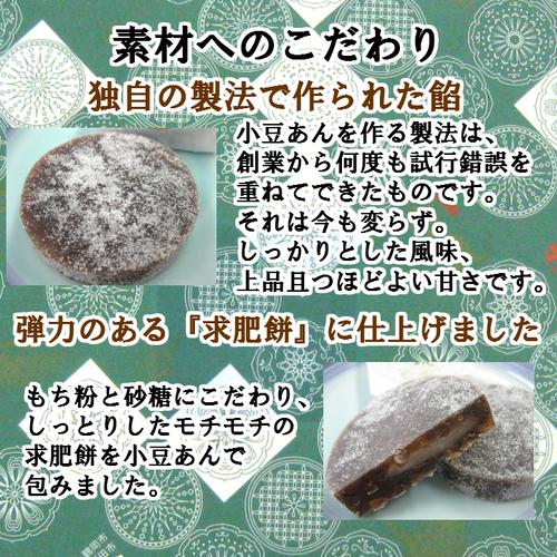 木村屋「古鏡(こきょう)」【6個入/小豆餡菓子】山形 庄内 鶴岡 お土産