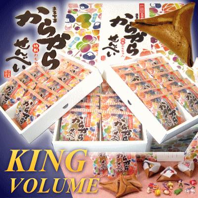 からからせんべい 特製おもちゃ入 30個」山形県鶴岡市 庄内 玩具 からからせんべい 特製おもちゃ入 30個」山形県鶴岡市 庄内 玩具