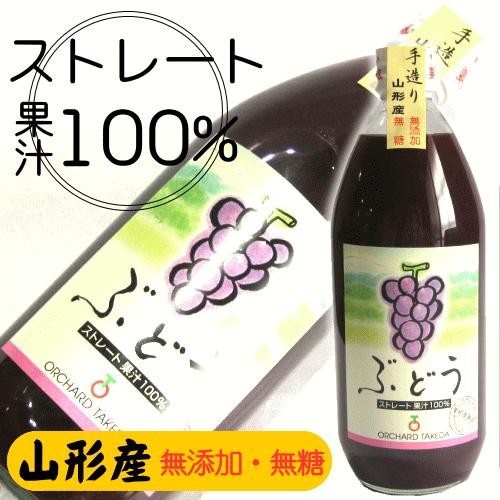 ストレート 果汁 100% ( 無添加 ・ 無糖 )【600ml / ぶどう ストレート 果汁 100% ( 無添加 ・ 無糖 )【600ml / ぶどう