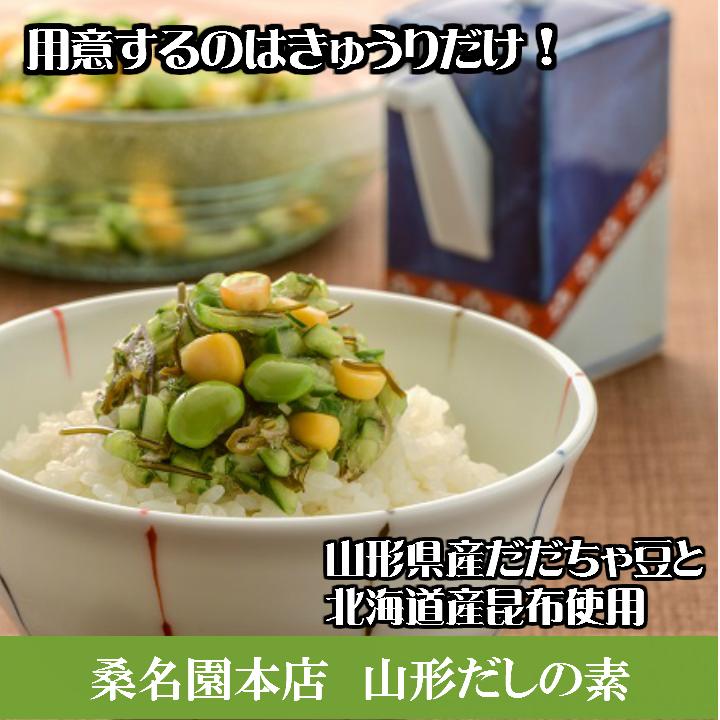 山形だしの素【3〜4人前】山形 だし 郷土料理 漬物 漬け物 つけもの 郷土料理 簡単 時短 おつまみ 前菜 豆腐 麺 ご飯｜shonai-k-bussankan｜02