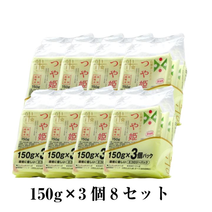 6月9日までポイント5倍！「山形県産 つや姫無菌レンジパック」特別栽培米 庄内平野 白米 精米 庄内米 150g×24パック入｜shonai-k-bussankan｜03