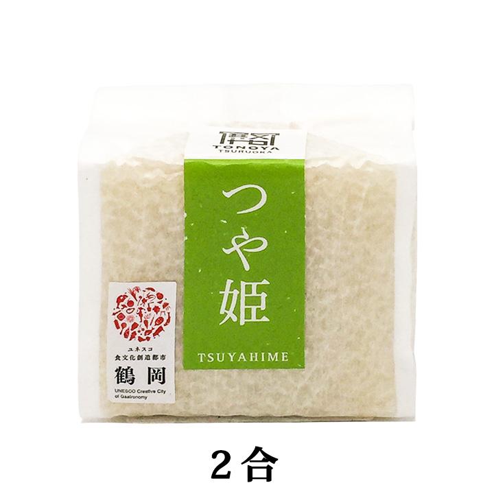 つや姫 特別栽培米 「つや姫」真空2合キューブ 山形県庄内産 300g 殿や