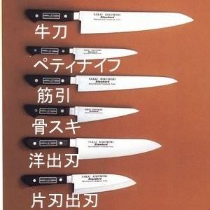 洋出刃包丁  210粍 堺菊守 洋ごはん炊き 判定基準 調理器具-キッチン、日用品、文具-包丁、ナイフ