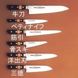 ★堺菊守SKKバナジウム鋼三徳包丁175mm 三徳 175mm 堺菊守 洋包丁 SKKバナジウム鋼（口金付・本刃付加工