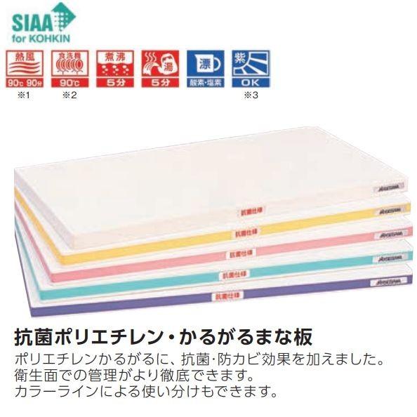 抗菌ポリエチレン かるがるまな板 (SDK25-7035)700*350*厚さ25mm