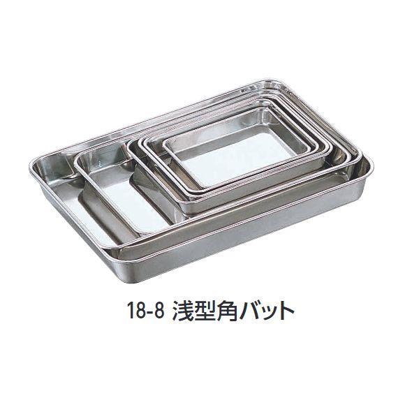 18-8 ステンレスバット　浅型角バット 2枚取りサイズ　２枚 18-8 浅型 角バット 2枚取 : 厨房's-shop Yahoo!店 - 通販 - Yahoo