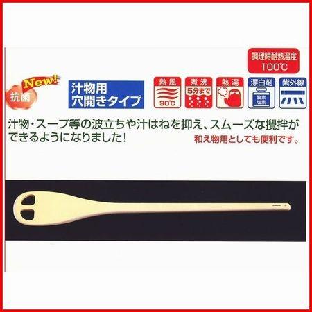 抗菌ハイテクスパテラ 角 吸いもの用 穴明手あい[SPOA-120][120珊] キッチン、日用品、文具-その他調理用具-調理器具
