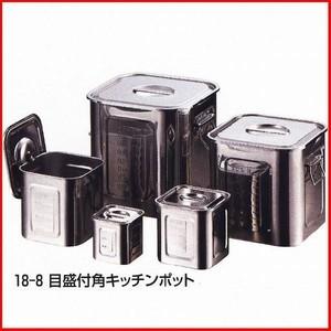 18-8 目盛付 角キッチンポット21ｃｍ（手付)