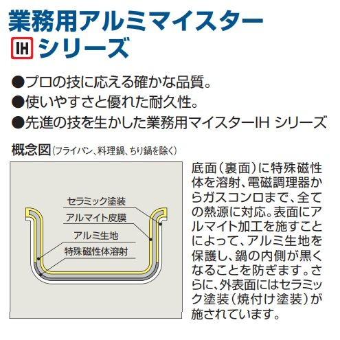マイスター IH寸胴鍋 30ｃｍ   厨房用品 調理機器専門店の画像