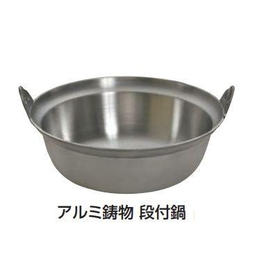 アルミ鋳物 段付き鍋（39cm） : 厨房's-shop Yahoo!店 - 通販