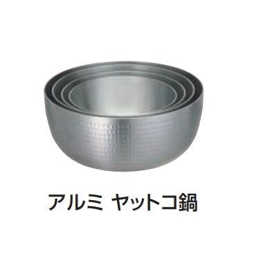 アルミ製ヤットコ鍋　22.5センチ アルミ ヤットコ鍋（22.5cm） : 厨房's-shop Yahoo!店 - 通販