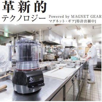 マルチシェフMC-1500FPM フードプロセッサー : 厨房's-shop Yahoo!店