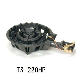 二重羽根付コンロ TS-220HP【種火付】下枠セット