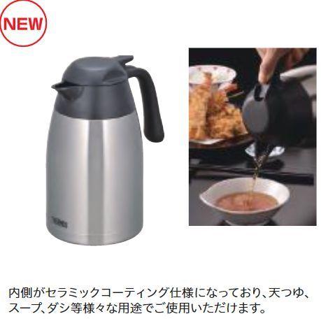 THERMOS サーモス卓上ステンレスポット THZ-1500(1.5L)内側 THERMOS サーモス卓上ステンレスポット THZ-1500(1.5L)内側