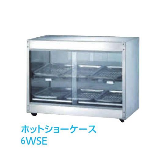 業務用ホットショーケース【6WSE】HOT惣菜の陳列販売用 : 厨房's-shop