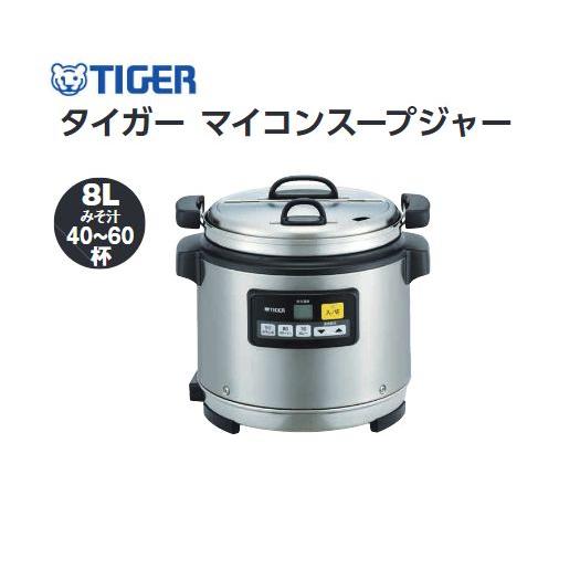 タイガー（TIGER） タイガーマイコンスープジャー JHI-N081（8L