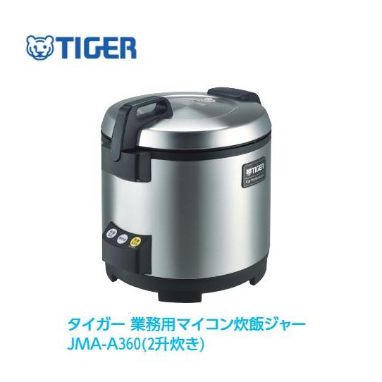 タイガー（TIGER） 業務用マイコン炊飯ジャーJMA-A360(2升炊き) : 厨房 