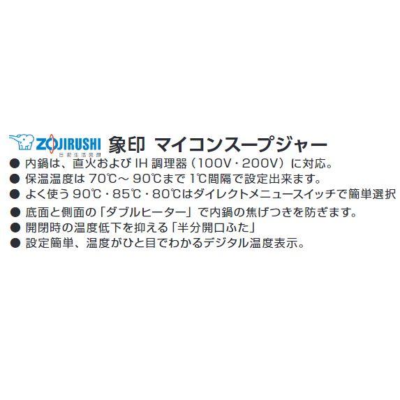 象印（ZOJIRUSHI） 象印マイコンスープジャー TH-CV080（8L） : 厨房's