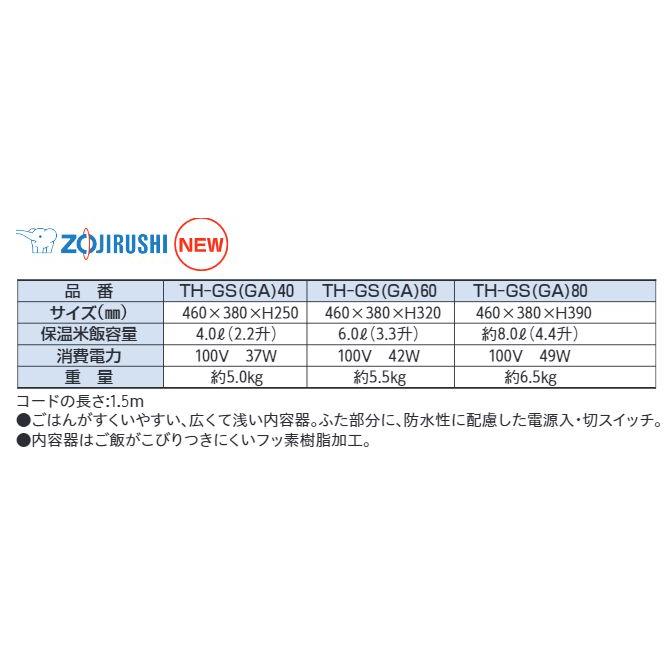 象印（ZOJIRUSHI） 業務用保温ジャー TH-GA40 2.2升（約4L）木目
