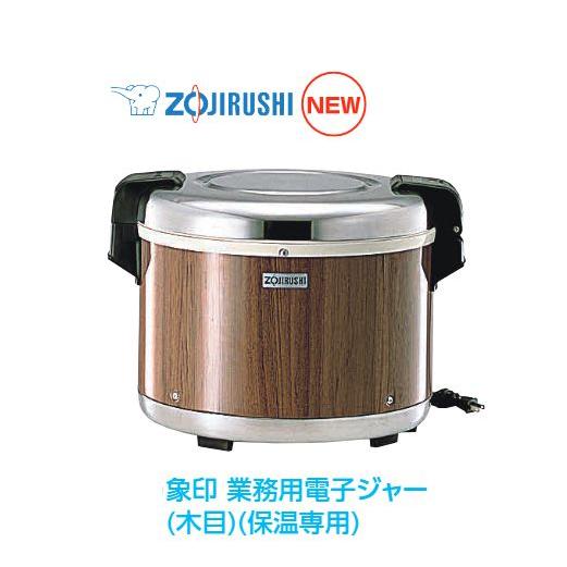 象印 業務用保温ジャー TH-GA60 3.3升（約6L）木目 : th-ga60 : 厨房