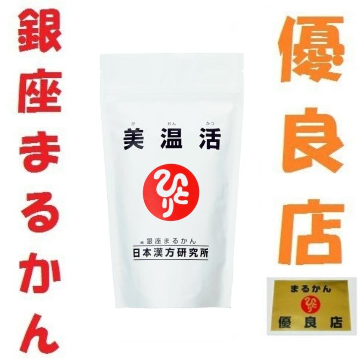 銀座まるかん 美温活 冷え 低体温 美容 健康 斎藤一人 ひとり 銀座まるかん 美温活 冷え 低体温 美容 健康 斎藤一人 ひとり