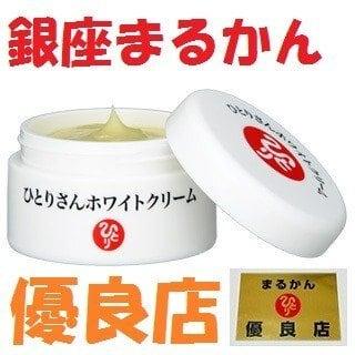 銀座まるかん ひとりさんホワイトクリーム 斎藤一人 斎藤ひとり