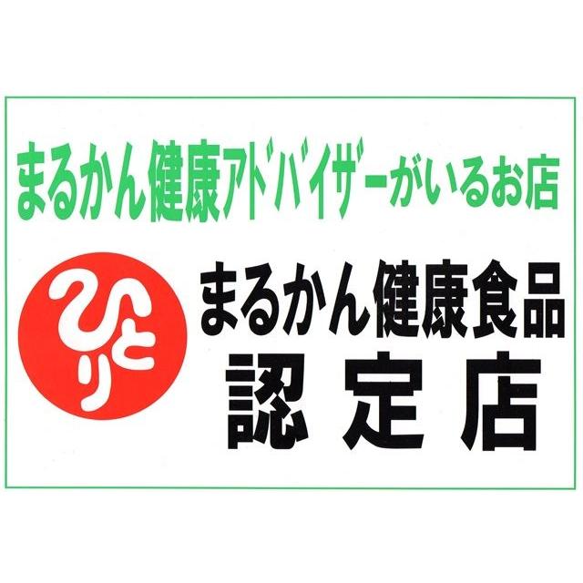 銀座まるかん ハイスピード 毎日パワー コエンザイムQ10 : 庄内
