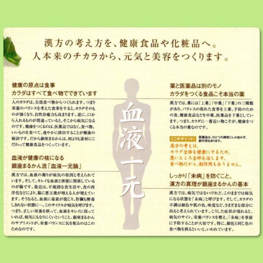 銀座まるかん 眼髪様 視力 ドライアイ 眼精疲労 薄毛 抜け毛 銀座まるかん 眼髪様 視力 ドライアイ 眼精疲労 薄毛 抜け毛