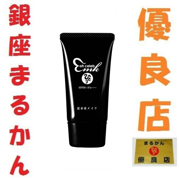 銀座まるかん ohセレブ近未来ホワイトベージュクリームDX 斎藤一人