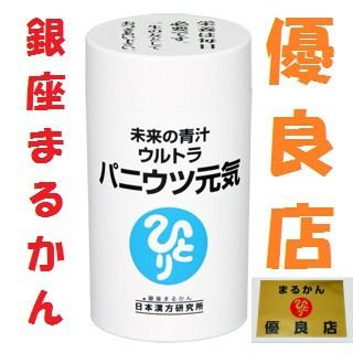 銀座まるかん 青汁 国産青汁 未来の青汁 ウルトラ パ二ウツ元気  パニック 鬱 うつ ストレス 脳 イライラ 葉酸 妊娠 美容 健康 斎藤一人 ひとりさん