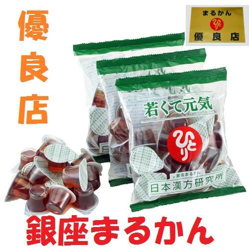 銀座まるかん 若くて元気 斎藤一人 斎藤ひとり まるかん 健康食品