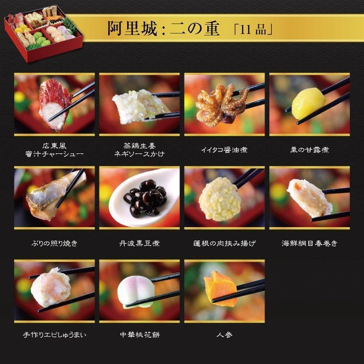 おせち 2023 予約 おせち料理 冷蔵 生おせち 中華おせち 三段重 3人前 4人前 全29品 伊勢海老 アワビ 重箱あり 横浜阿里城 取り寄せ お節 豪華 4人前 弐の重