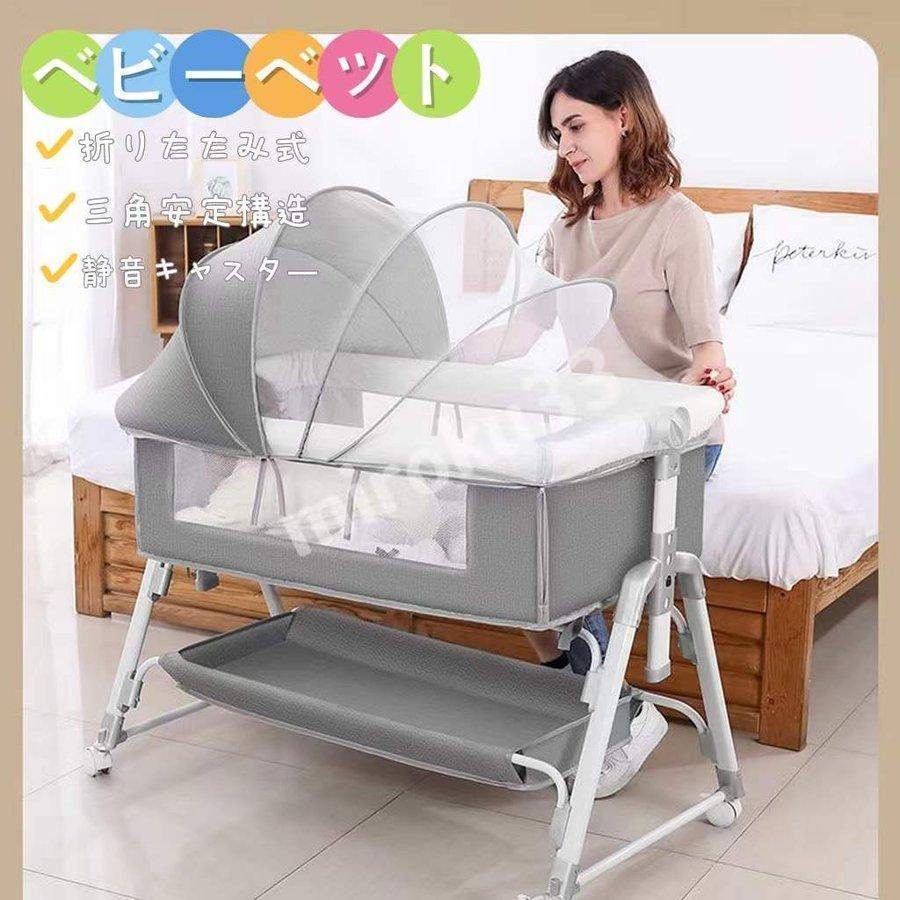 コンパクト 高さ調整 持ち運び 添い寝 折りたたみ ベビーベッド
