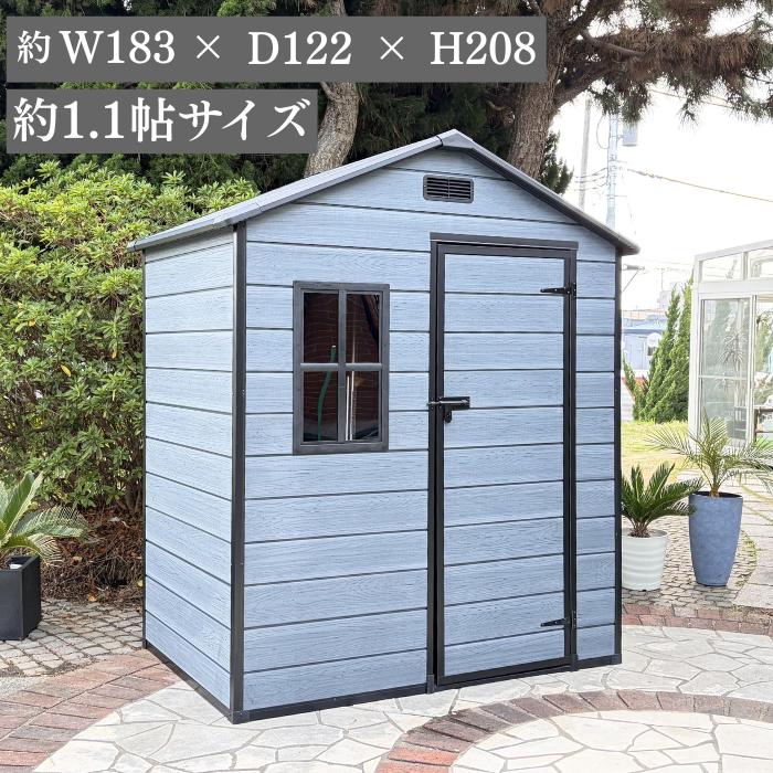屋外 物置 大型物置 片開き 収納庫 小屋 作業場 収納 おしゃれ ガーデン グレー 大容量 倉庫 施錠可能　マノール | DEPOS