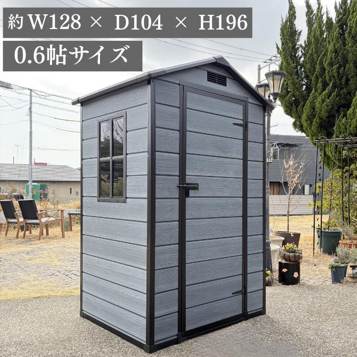 物置 大型物置 屋外 収納庫 小屋 園芸用品 作業場 収納 ゴミ箱 おしゃれ ガーデニング グレー 大容量 倉庫 施錠可能 新生活 | 
