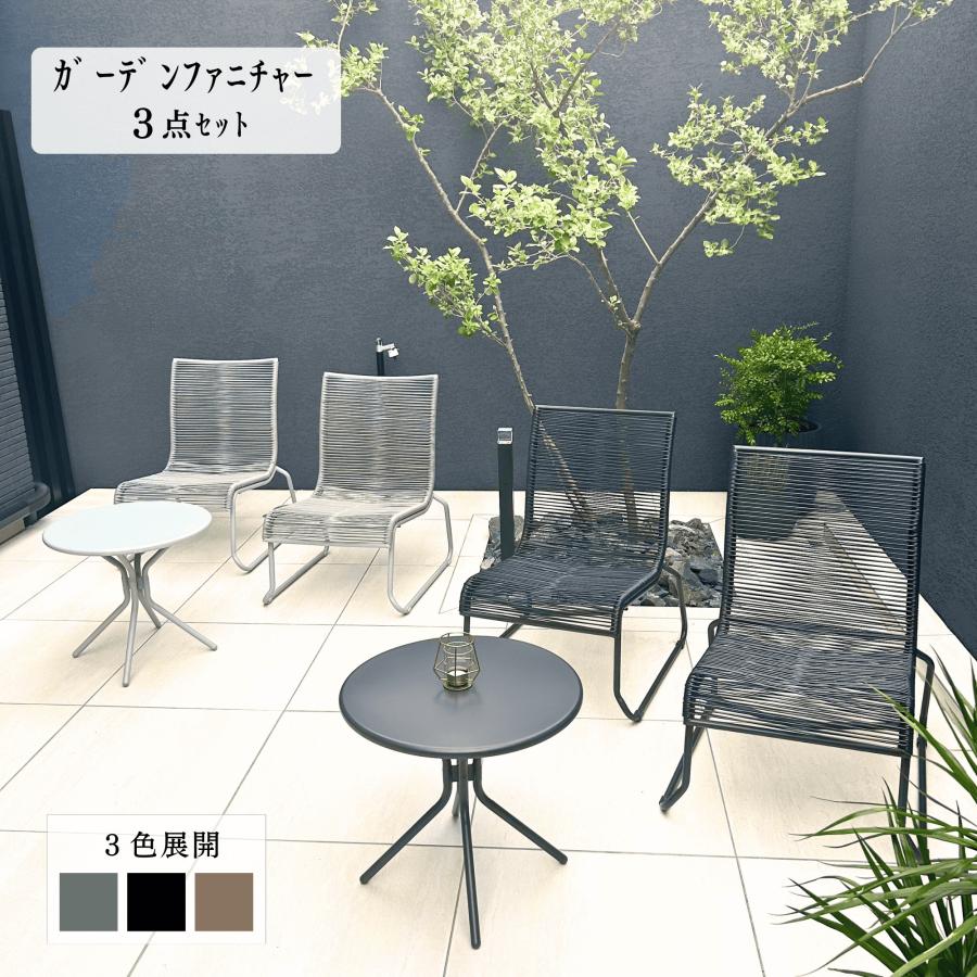 ガーデン テーブル チェアー 3点 ロープ : Shonan Garden