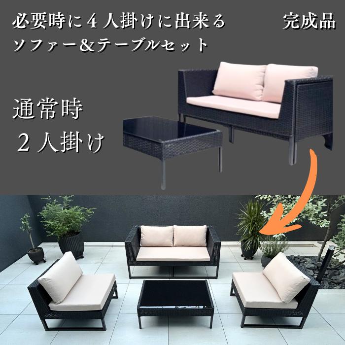 【先行予約６月中旬入荷予定・送料無料】 ガーデン ソファー テーブル セット 屋外 コンパクト 庭 家具 オシャレ  DEPOS 椅子 イス 机 ロンピ カーポ | 