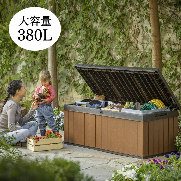 屋外 収納庫 ストレージ ボックス 380L ストッカー コンテナ 物置 樹脂 大型 大容量 庭 玄関 雨 水に強い ストッカー ブラウン グレー | KETER