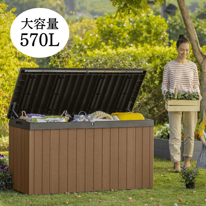 屋外 収納庫 ストレージ ボックス 570L ストッカー コンテナ 物置 樹脂 大型 大容量 庭 玄関 雨 水に強い ストッカー マルチボックス | KETER