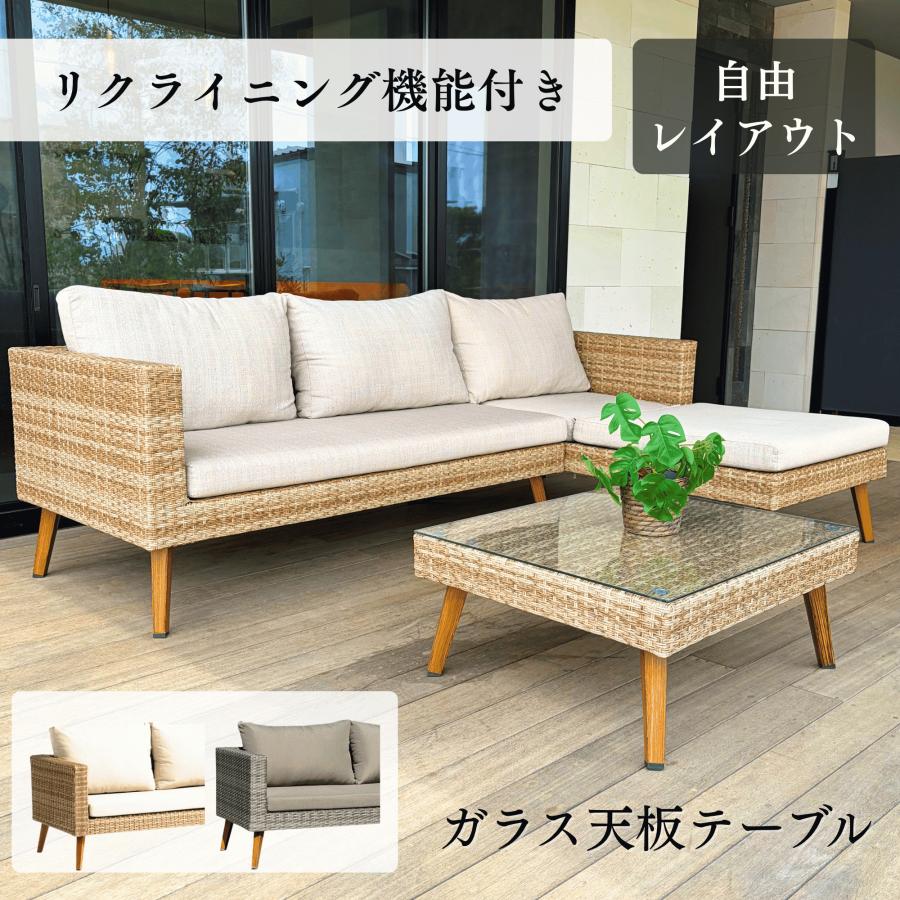 ガーデン ソファー テーブル セット 3点 ファニチャー ベンチ 雨ざらし 屋外 パラオラウンジソファー | 