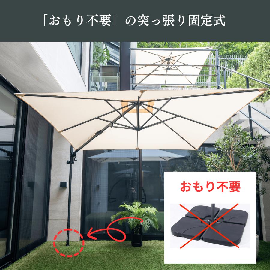 おもり不要 ガーデン パラソル 大型 長方形 スクエア 風に強い おもり不要 ガーデン パラソル 大型 長方形 スクエア 風に強い