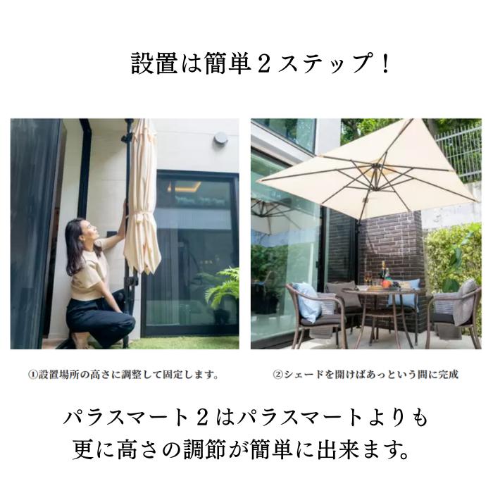改良版・新製品】おもり不要 ガーデン パラソル 大型 長方形 スクエア