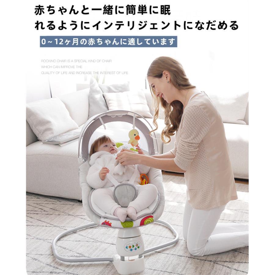バウンサー 電動 横揺れ ロッキングチェア メロディ内蔵 電動スイング ゆりかご 日よけ付き タッチパネル式 (032‐グレー) 