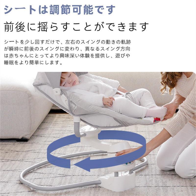 バウンサー 電動 横揺れ ロッキングチェア メロディ内蔵 電動スイング ゆりかご 日よけ付き タッチパネル式 (032‐グレー) 