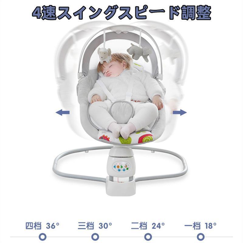 バウンサー 電動 横揺れ ロッキングチェア メロディ内蔵 電動スイング ゆりかご 日よけ付き タッチパネル式 (032‐グレー) 