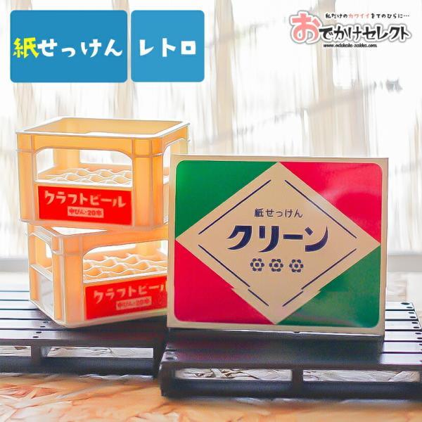 紙石鹸 紙せっけん 紙 石鹸 ペーパー ソープ プチギフト かわいい 子供 外遊び 外出先 デザイン 可愛い 手洗い石鹸 コンパクト カワイイ ハンドソープ Iphoneケースの おでかけセレクト 通販 Yahoo ショッピング