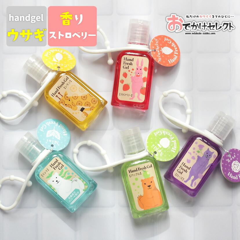 ハンドジェル 手洗い 携帯用 ケース エタノール 配合 ホルダー 付き