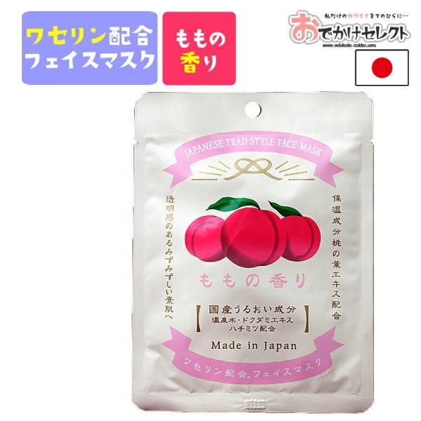 フェイスマスク シートマスク パック シート 国産 日本製 ギフト 女性 コスメ 化粧品 ワセリン しっとり 潤い 保湿 雪の元 レトロ パッケージ かわいい おしゃれ Cl Iphoneケースの おでかけセレクト 通販 Yahoo ショッピング